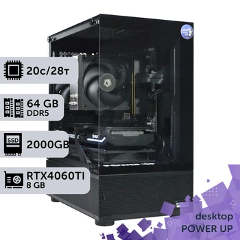 Рабочая станция PowerUp Desktop #708 Core i7 14700K / 64 GB / SSD 2TB / GeForce RTX 4060Ti 8GB специализированная вычислительная графическая система для архитекторов и инженеров