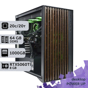Рабочая станция PowerUp Desktop #720 Core Ultra 7 265KF / 64GB / SSD 1TB / GeForce RTX 5060Ti 8GB специализированная вычислительная графическая система для архитекторов и инженеров