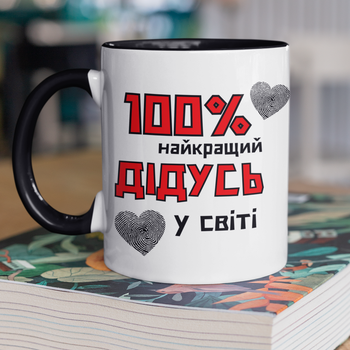 Кружка на подарок керамическая с принтом "100 % лучший Дедушка" 330 мл, белая с черной ручкой