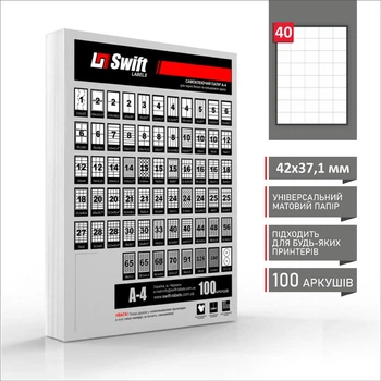 Матовая самоклеющаяся бумага А4 Swift 100 листов 40 наклеек 42x37,1 мм (арт. 00817)