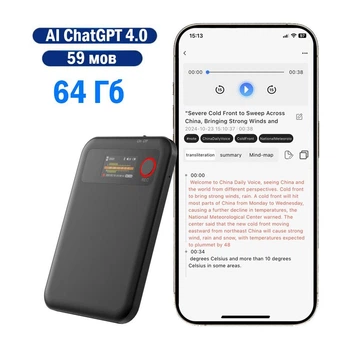 Смарт Цифровой Диктофон 64 ГБ AI Audio L816 с ChatGPT для записи конференций, звонков / Умная система с искусственным интеллектом для записи, транскрипции и анализа
