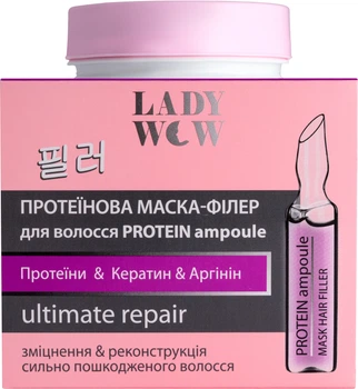 Маска-филлер для волос Lady Wow Protein Ampoule Протеиновая 480 мл (7211 (4823080007211)