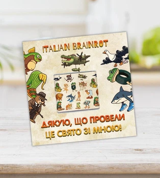 Открытка с мини шоколадкой "Итальянские мемы Брейнрот. Italian Brainrot. Итальянский брейнрот"