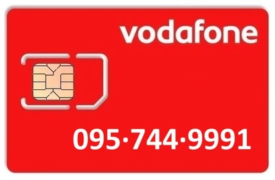 Золотой номер Водафон Vodafone 095-744-9991