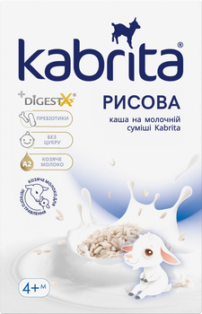 Рисова каша на основі козячого молока Kabrita для дітей з 4 місяців 180 г (8716677006369)