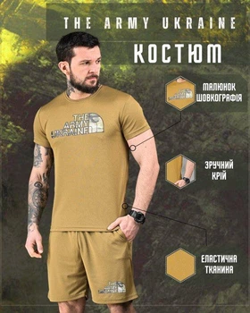 Патріотичний літній чоловічий костюм з принтом army ukraine футболка+шорти L койот (91876)