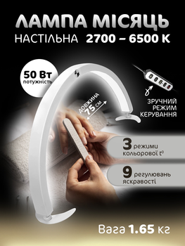 Лампа для маникюра бестеневая лампа Настольная LED лампа для наращивания ресниц косметолога тату с креплением для телефона с пультом управления Moon lamp Pavlysh M10X White