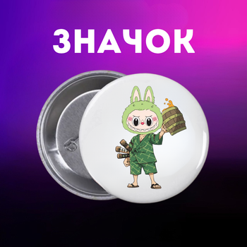 Значек Лабубу Labubu The Monsters монстр на булавке на рюкзак 44 мм 1 шт zn_1_195