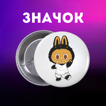 Значек Лабубу Labubu The Monsters монстр на булавке на рюкзак 44 мм 1 шт zn_1_203