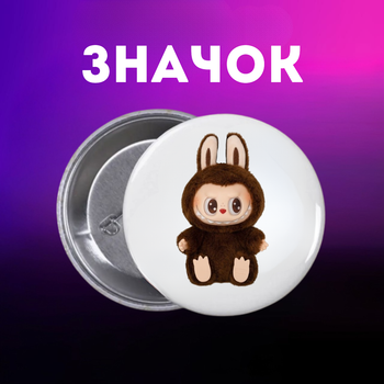 Значек Лабубу Labubu The Monsters монстр на булавке на рюкзак 44 мм 1 шт zn_1_191