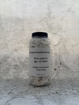 Декоративний камінь — Біла мармурова крихта, фракція 12-18 мм, 1 л (банка)