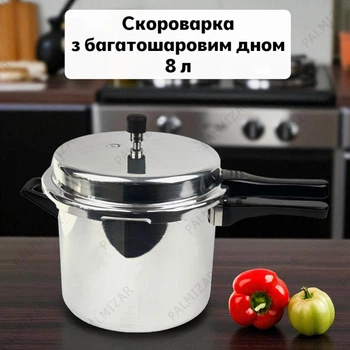 Кастрюля скороварка с многослойным дном, объем 8 л, диаметр 24 см, пищевая алюминиевая, круглая форма, со свистком и предохранительным клапаном, подходит для всех типов плит, стальной цвет