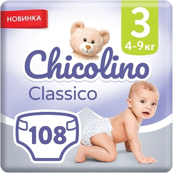 Детские подгузники "Classico", 4-9 кг, размер 3, 108 шт. - Chicolino 108шт (1090944-31162641)
