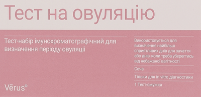 Тест-набір імунохроматографічний для визначення періоду овуляції - Verus (1393946-31159663)