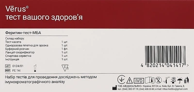 Тест-набор иммунохроматографический для определения ферритина - Verus (1391554-31155602)