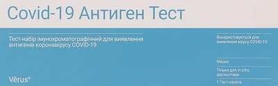 Тест-набір імунохроматографічний для виявлення антигенів коронавірусу COVID-19 - Verus (1391533-31163768)