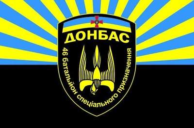 Прапор 46 окремий батальйон спеціального призначення, 90х60 см, 1165_14-100