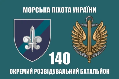 Прапор 140 окремий розвідувальний батальйон, 150х90 см, 1194_14-62