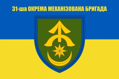 Флаг 31 Бригада Отдельная механизированная бригада ОМБр, 1184