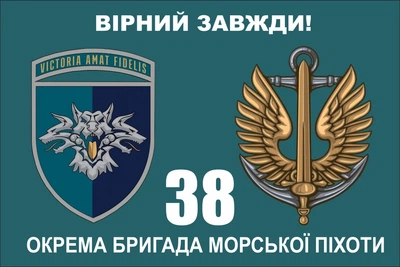 Флаг 38 бригада ОБрМП Морской пехоты 90х60 см, 1168