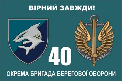 Флаг 40 отдельной бригады береговой обороны морской пехоты, 90х60 см, 1337_14-100