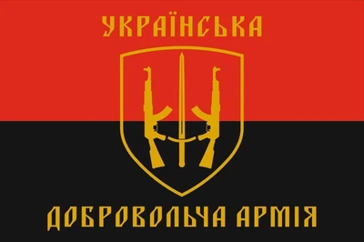 Флаг Украинская Добровольческая Армия, 90х60 см, 1082_14-100