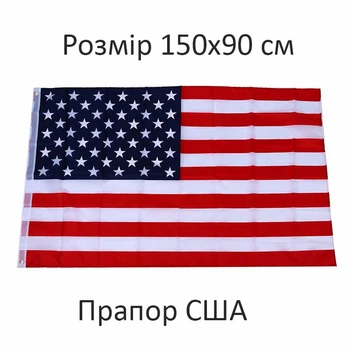 Флаг США 150х90см Соединённых Штатов Америки, флаг Америки, американский флаг, 821