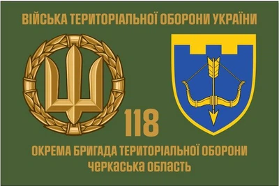 Прапор 118 Бригади територіальної оборони Черкаська обл, 135х90 см, 1232_14-297
