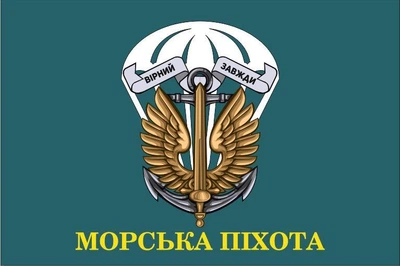 Прапор морської піхоти з парашютом, 120х80 см, 838_14-63