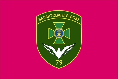 Флаг 79 пограничный отряд, флаг Херсонский прикз, 135х90 см