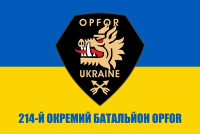 Флаг 214 отдельный батальон OPFOR 90х60 см, 1341