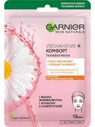 Маска для лица Garnier Skin Naturals Тканевая Увлажнение и Комфорт 32 г (3600541944657)