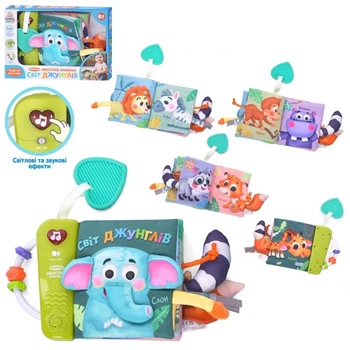 Книжка-шуршалка Limo Toy HB 0074 3х16х22 см