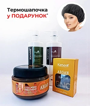 Набор по уходу за волосами Karseell ARGAN COLLAGEN TREATMENT. Маска, шампунь, кондиционер, масло для волос + термошапочка для профессионального ухода в подарок