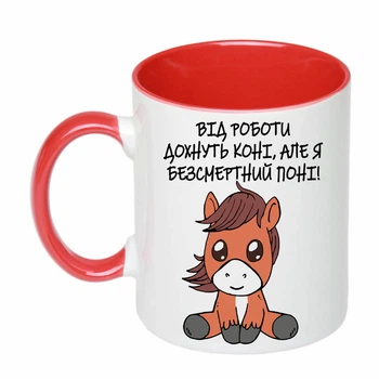 Чашка з друком "Безсмертний поні" (колір червоний) (28699)
