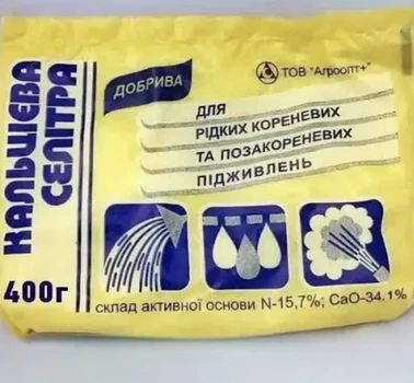 Кальцієва селітра (нітрат кальцію) 400 г