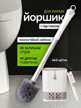 Ершик для унитаза с подставкой и мини-щеткой ерш для туалета 2в1 UnA напольный ершик подвесной настенный для чистки с креплением на стену бело-серый (202.0001)