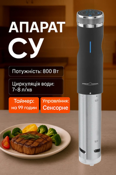 Су-від Profi Cook PC-SV 1126 LED-дисплей Нержавіюча сталь 800Вт Сіро-чорний EAN 4011833302266