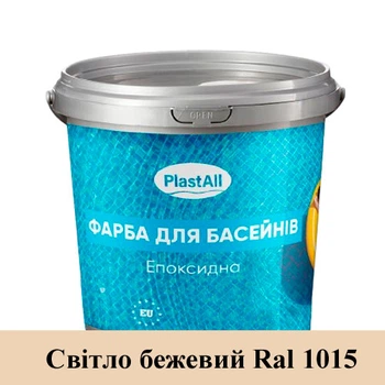 Эпоксидная краска для бассейна Plastall 4,5 кг. Свет бежевый.