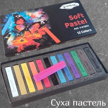 Пастель сухая, мягкая Acmeliae на 12 цветов, SPC-12--PM17