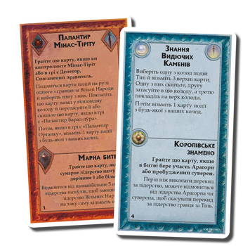 Настольная игра Geekach Война Кольца. Короли Средиземья - Зрячие камни (The Seeing Stones Mini-Expansion)