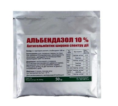 Альбендазол 10% антигельминтное средство Зооветпром, 50 г