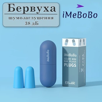 М'які багаторазові беруші з піни у кейсі-капсулі для сну, роботи та подорожей iMeBoBo iM9696 Blue