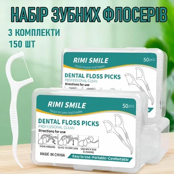 Набір зубних ниток - флосерів із зубочистками Denti двосторонні флоси для чищення міжзубних проміжків, 3 комплекти, 150 шт, білий (104417417)