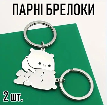 Парні металеві брелоки у формі ведмедиків для закоханих та друзів Bears милі підвіски з кільцями для ключів / сумки / рюкзака, 2 шт, сріблясті (111620905)