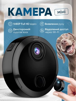 Камера відеоспостереження міні відеокамера для дому з виявленням руху двостороннім аудіо Full HD з віддаленим доступом портативна