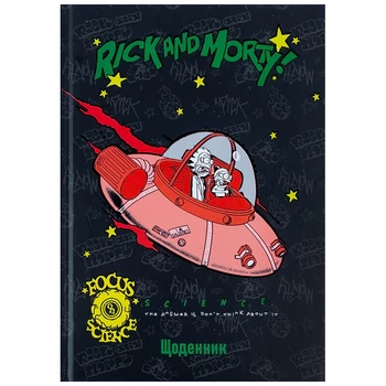 Щоденник шкільний Kite Rick and Morty тверда обкладинка RM25-262