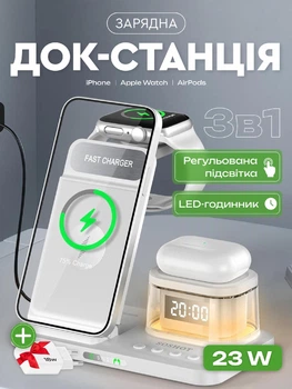 Складная беспроводная зарядная док станция для apple айфона часов наушников 3в1 с часами и подсветкой беспроводная зарядка на айфон iphone airpods iwatch эпл вотч 1-10 series QINETIQ H33 23W белая + подарок адаптер