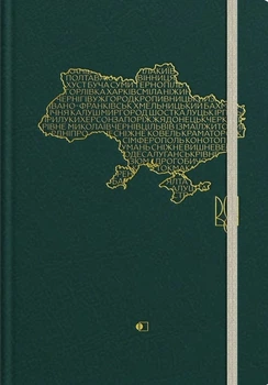 Щоденник річній недатований, бумвініл з тисненням темно-зелений (4820242021337т)