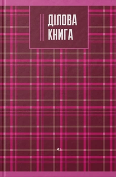Ділова книга standard, серія "Scottish plaid" рожева (4820242020743ч)